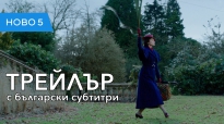 Мери Попинз се завръща (2018) втори трейлър с български субтитри