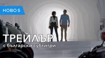 Свободен играч (2020) втори трейлър с български субтитри
