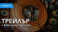 Улицата на кошмарите (2022) трейлър с български субтитри