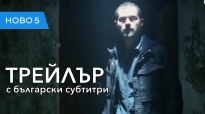 Кухия човек (2020) трейлър с български субтитри