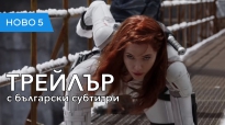 Черната вдовица (2020) втори трейлър с български субтитри