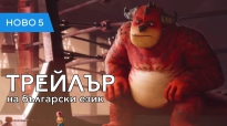 Грохот на ринга (2021) трейлър на български език